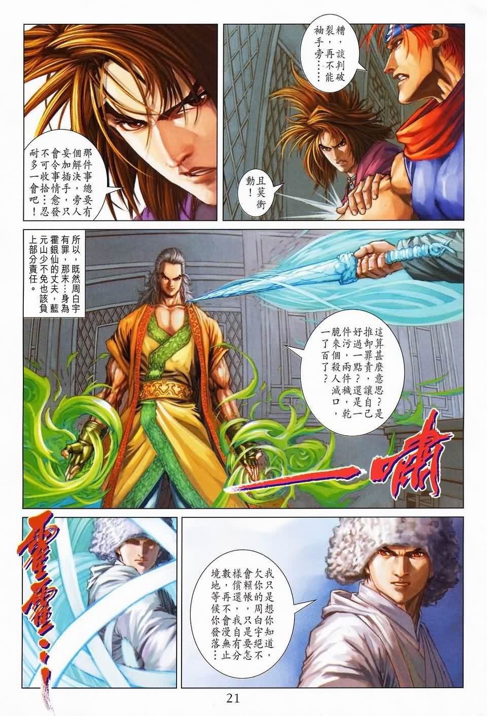 第142话