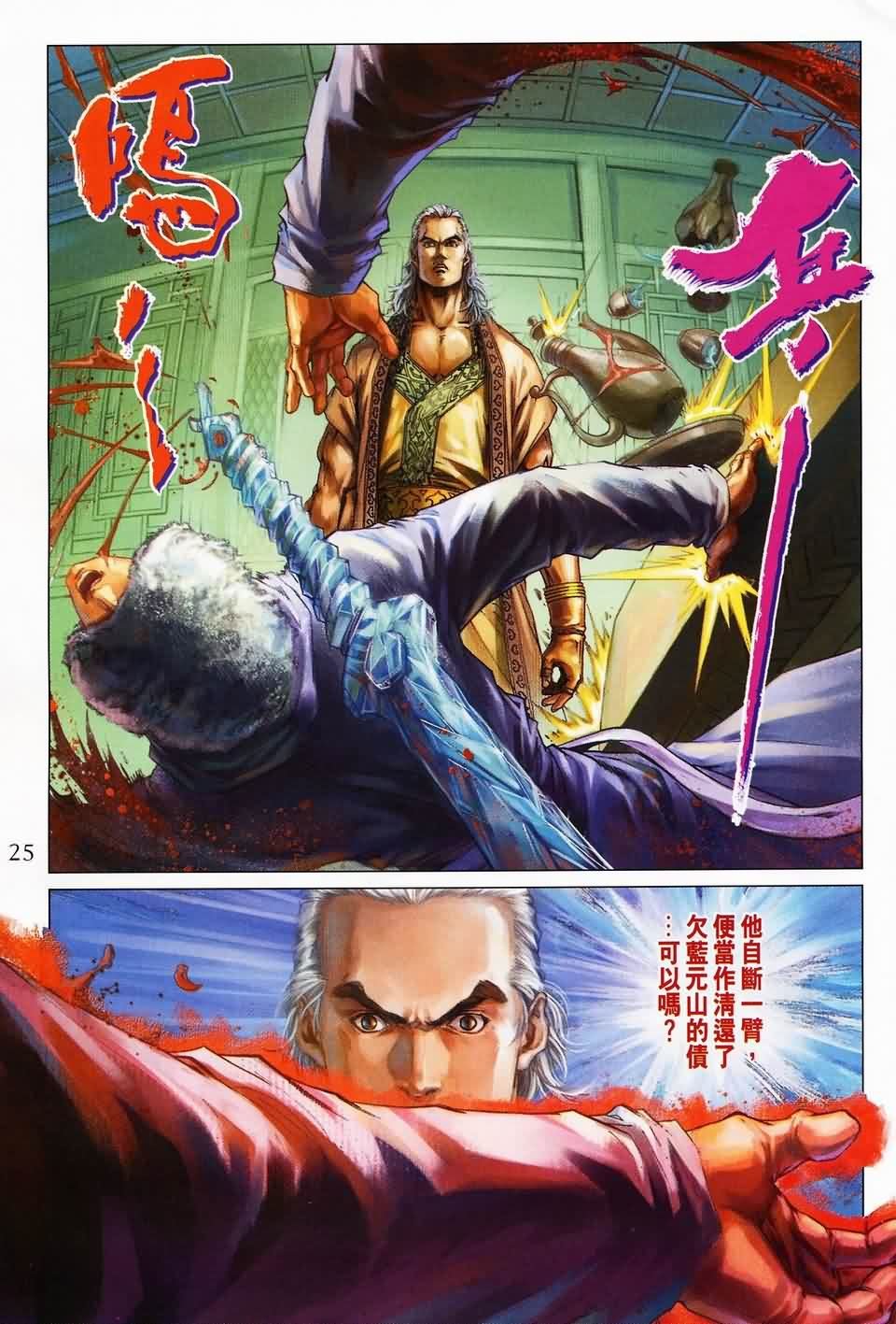 第142话