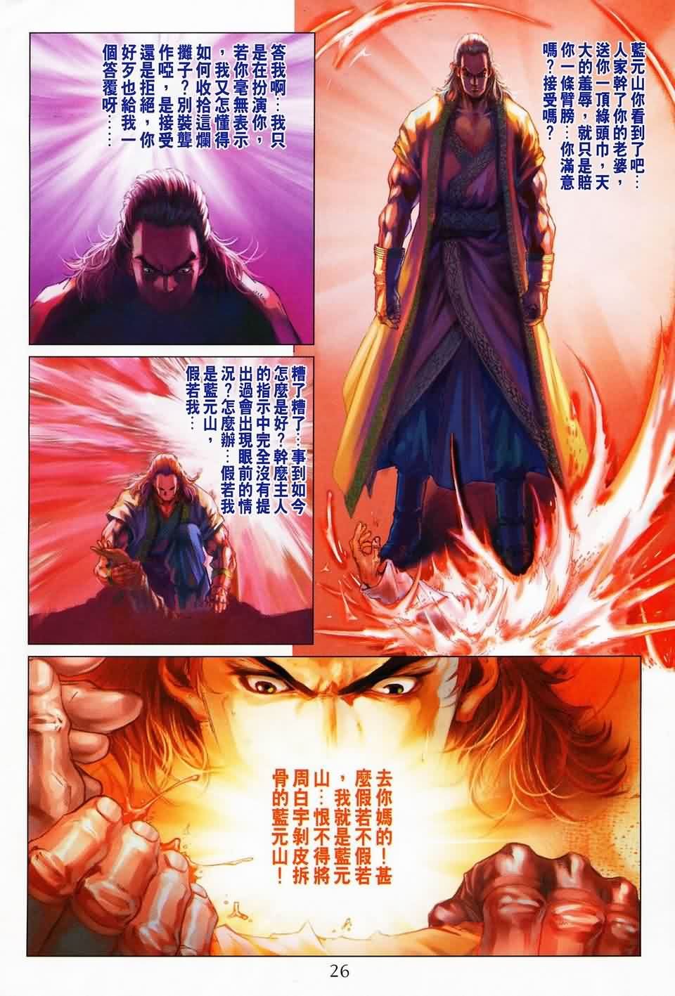 第142话