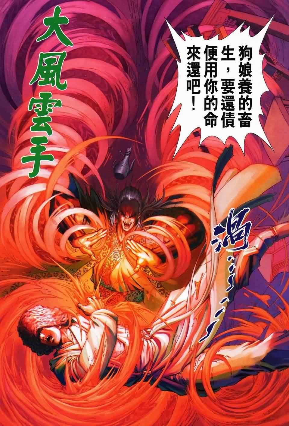 第142话