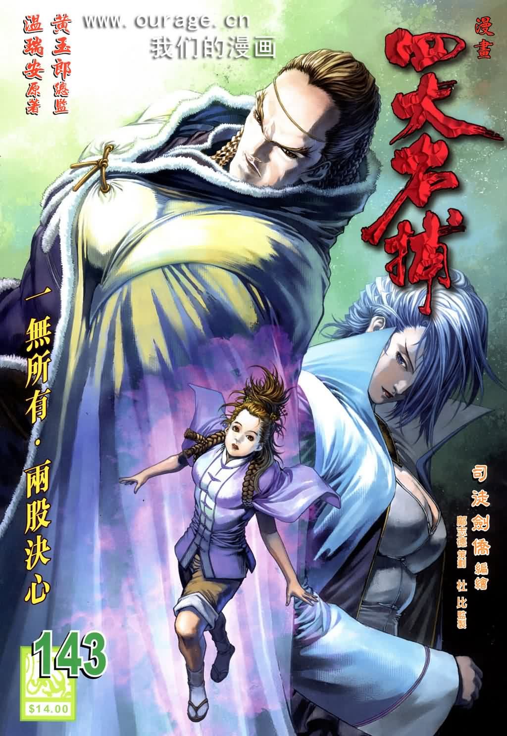 第143话