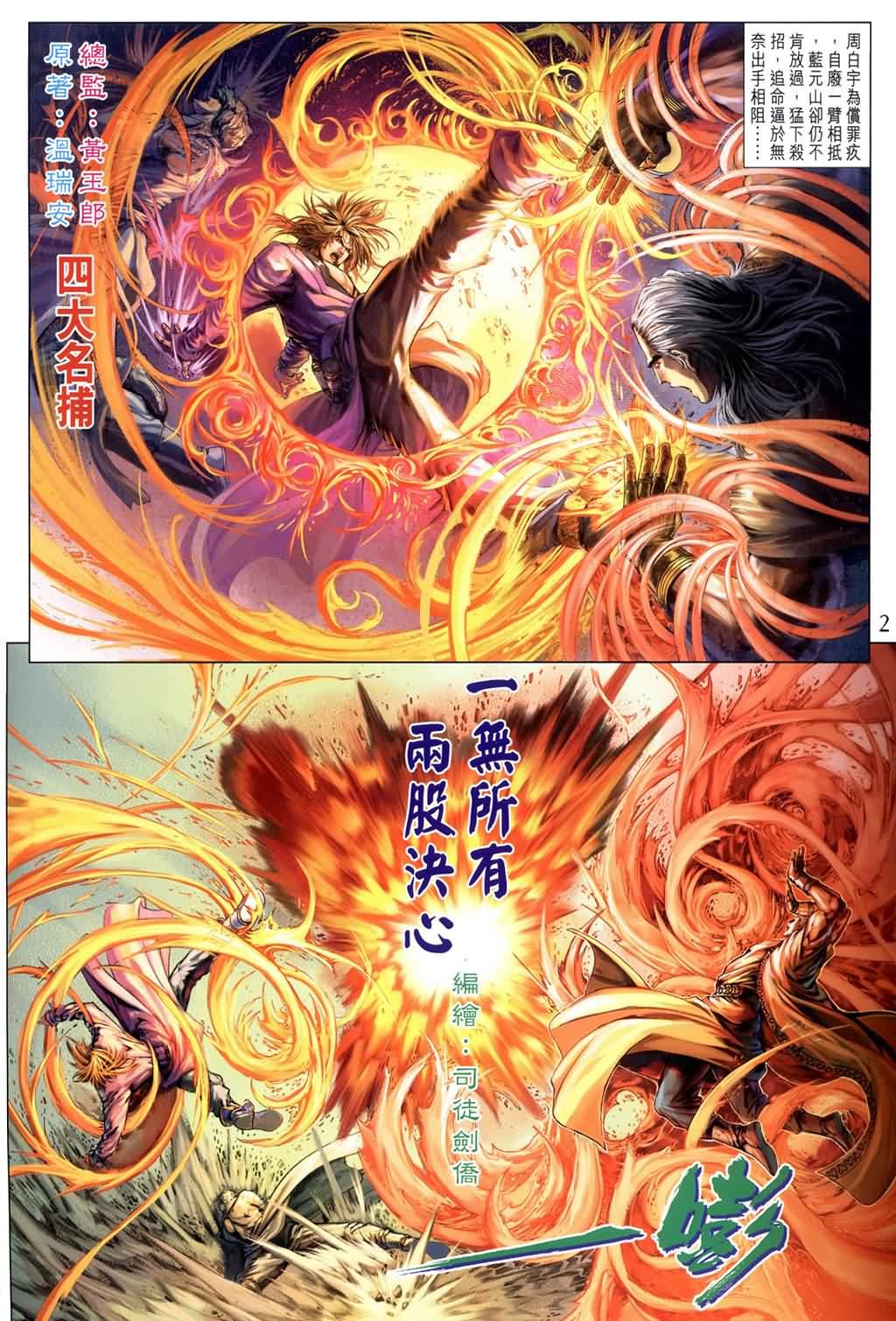 第143话
