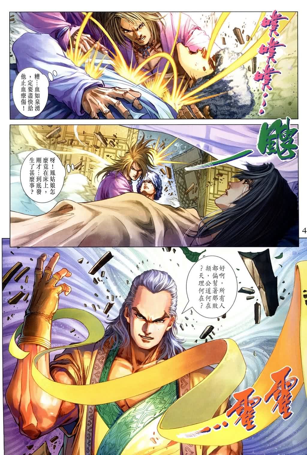 第143话
