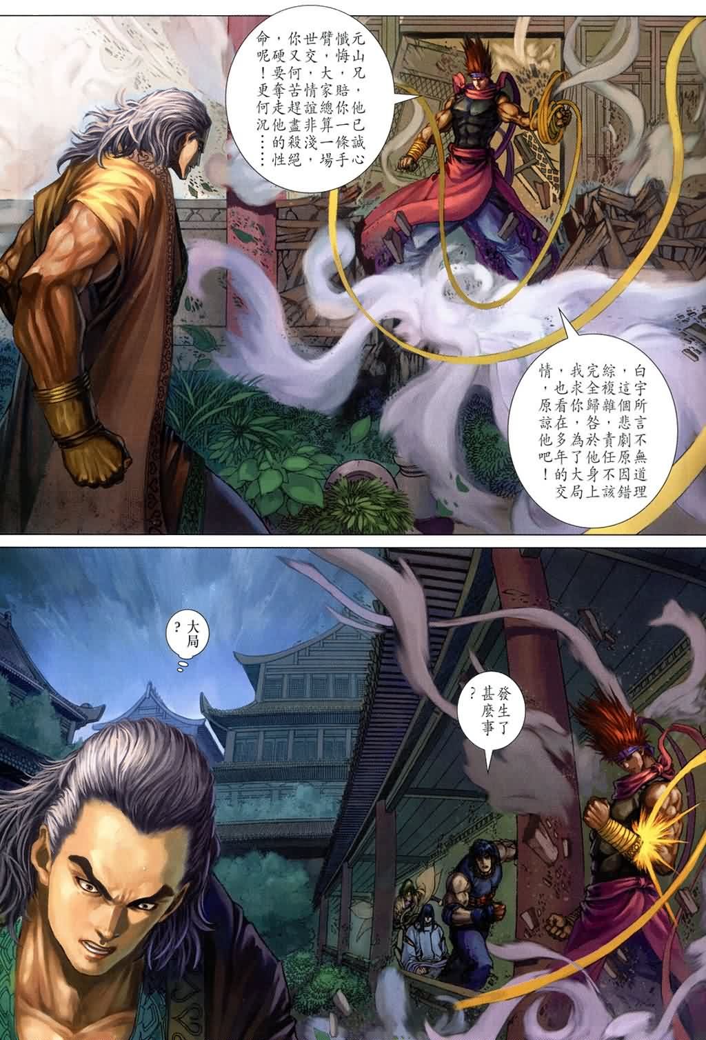 第143话