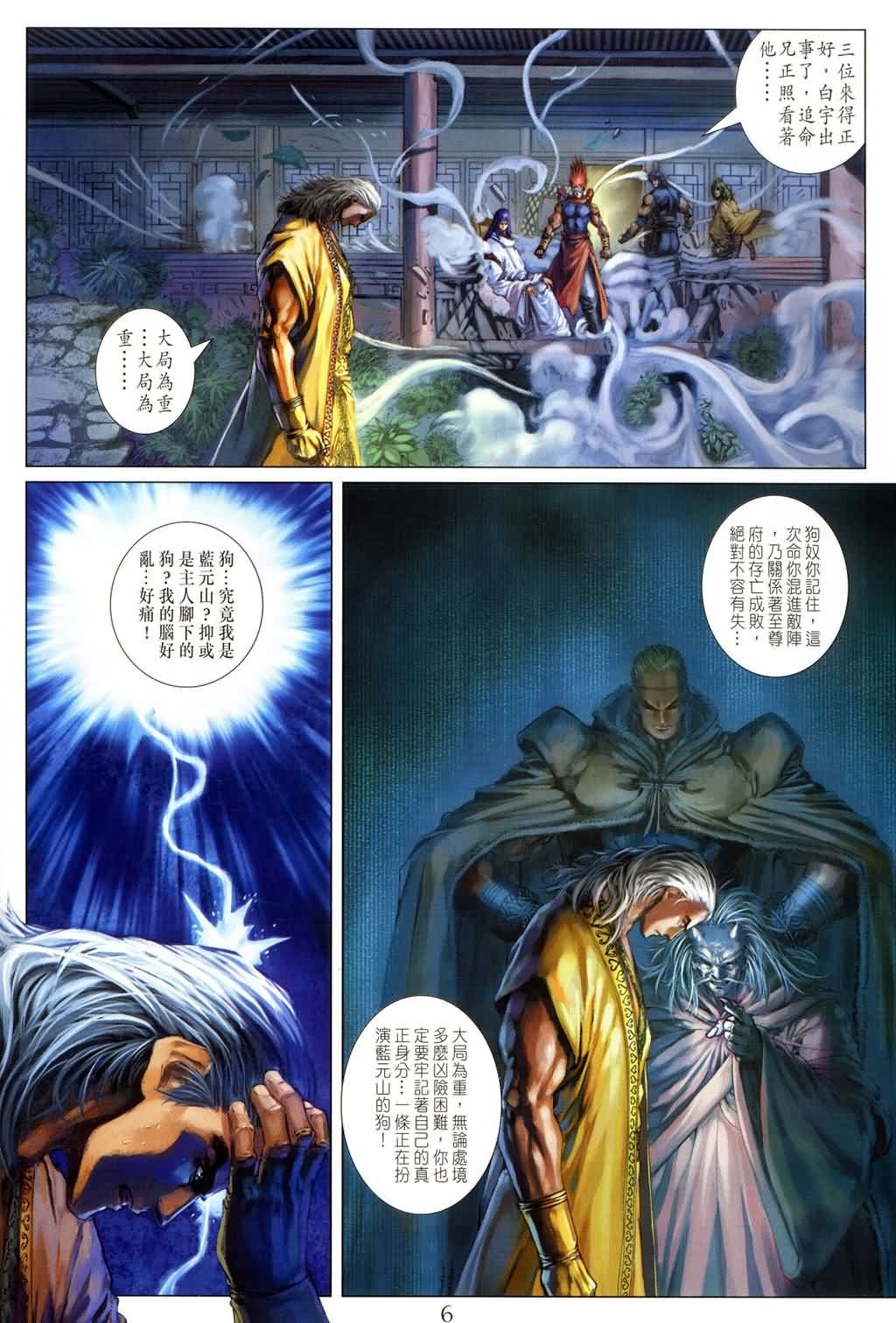 第143话