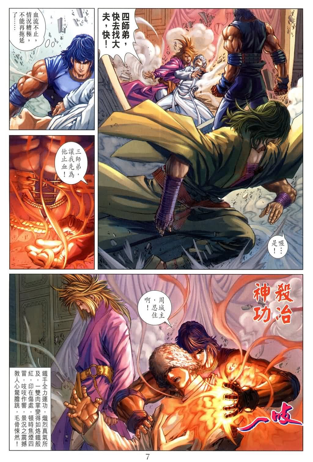第143话