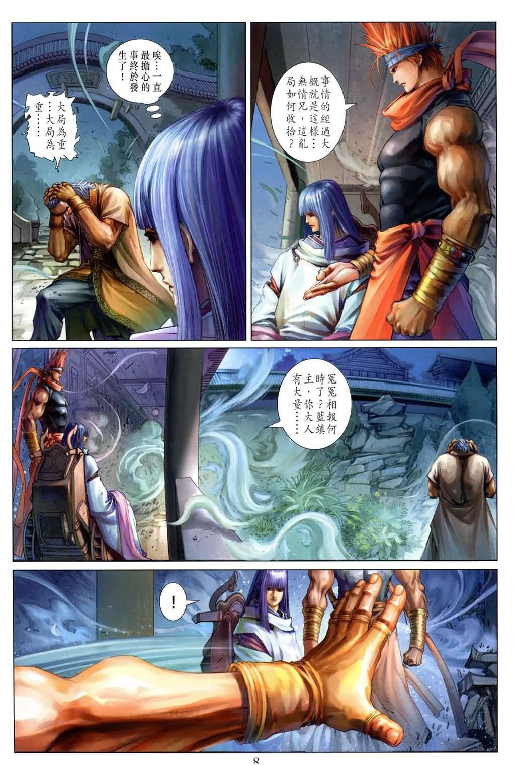 第143话