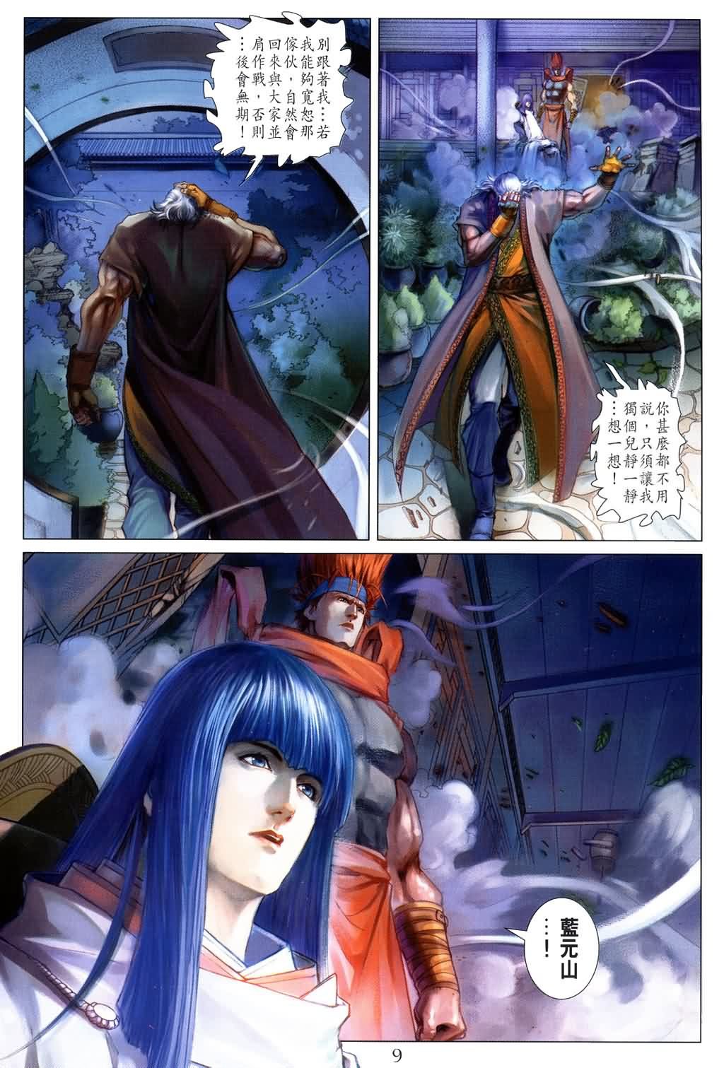第143话