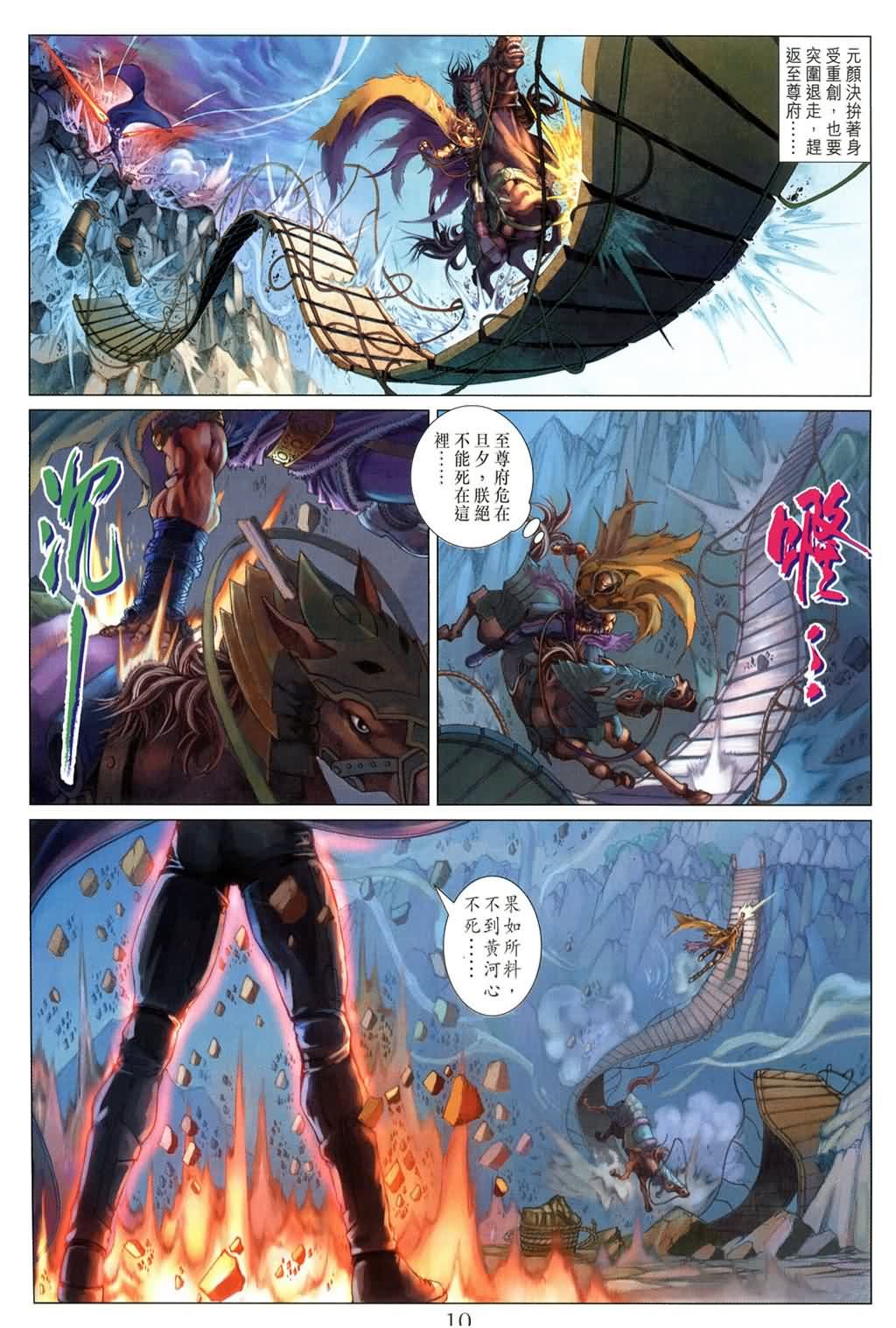 第143话