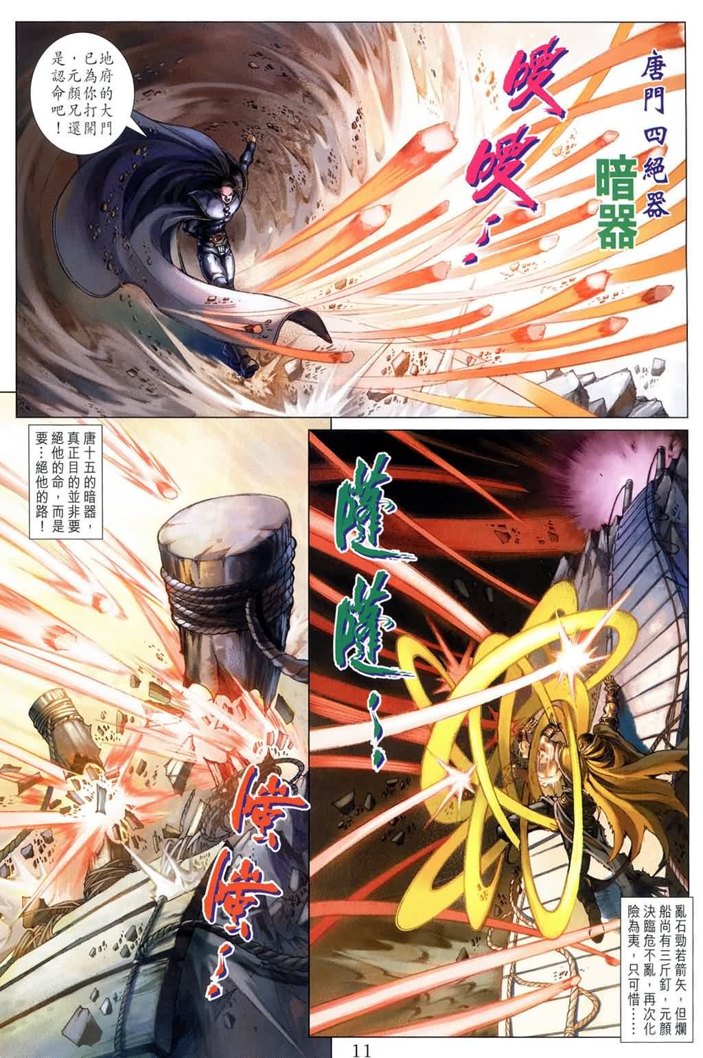 第143话