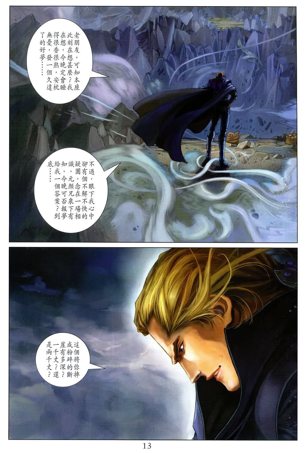 第143话