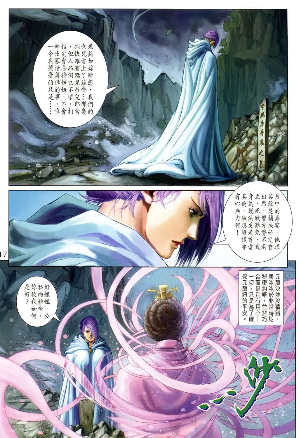 第143话