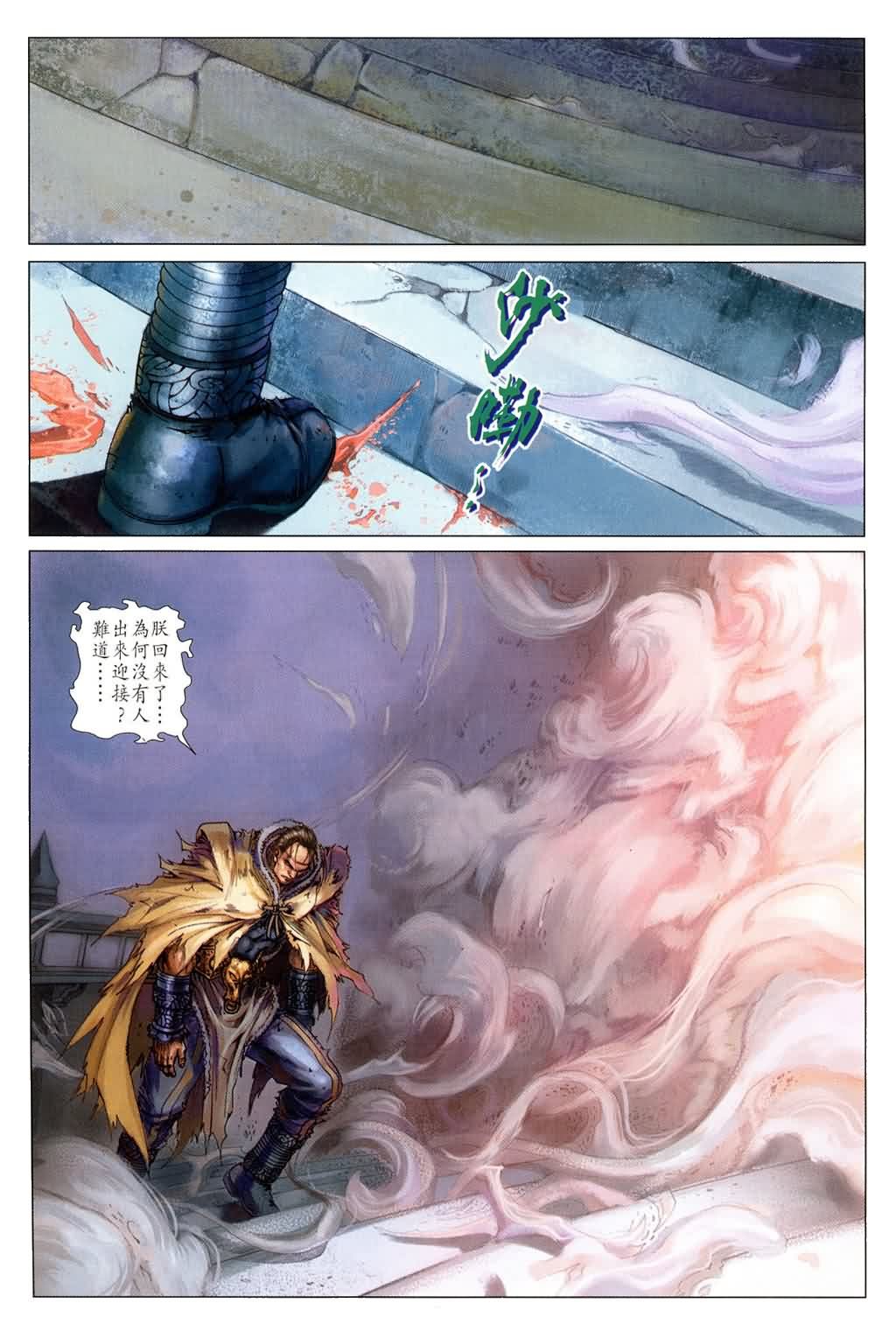 第143话