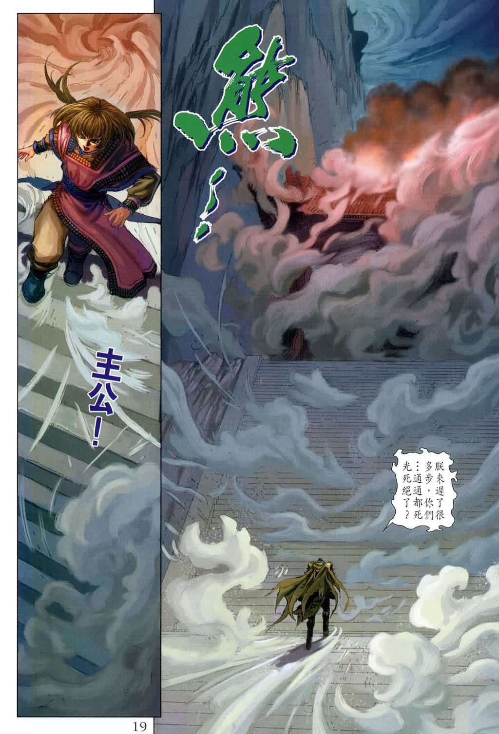 第143话