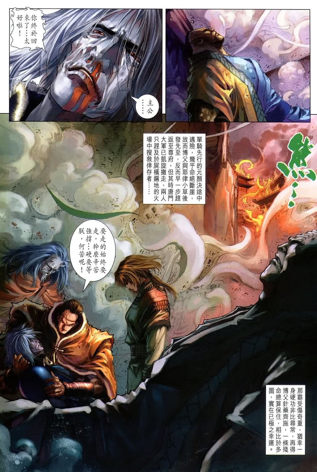第143话