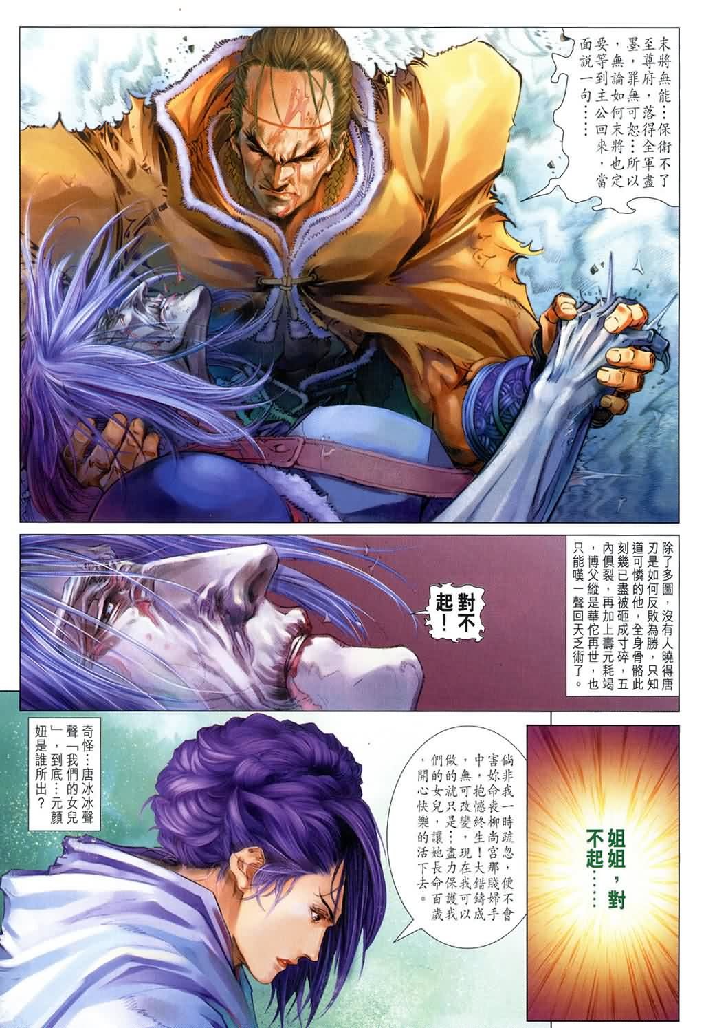 第143话