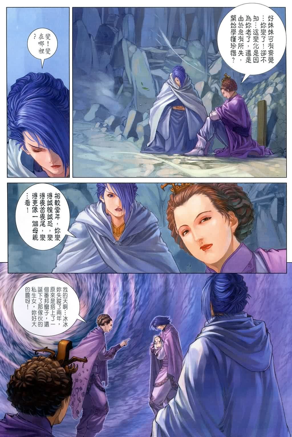 第143话
