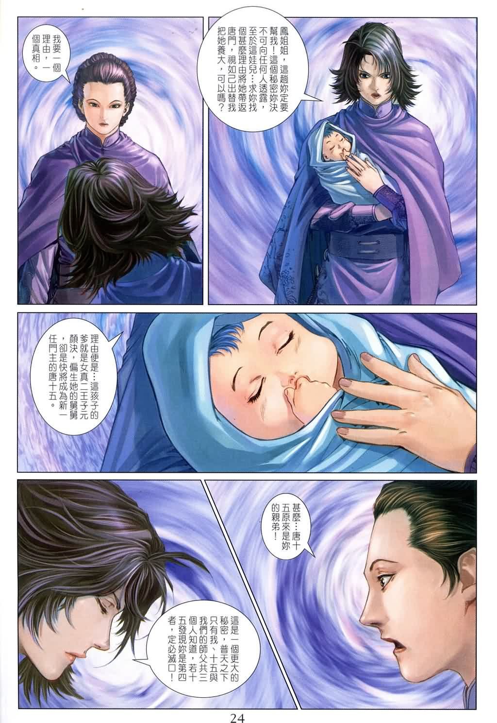 第143话