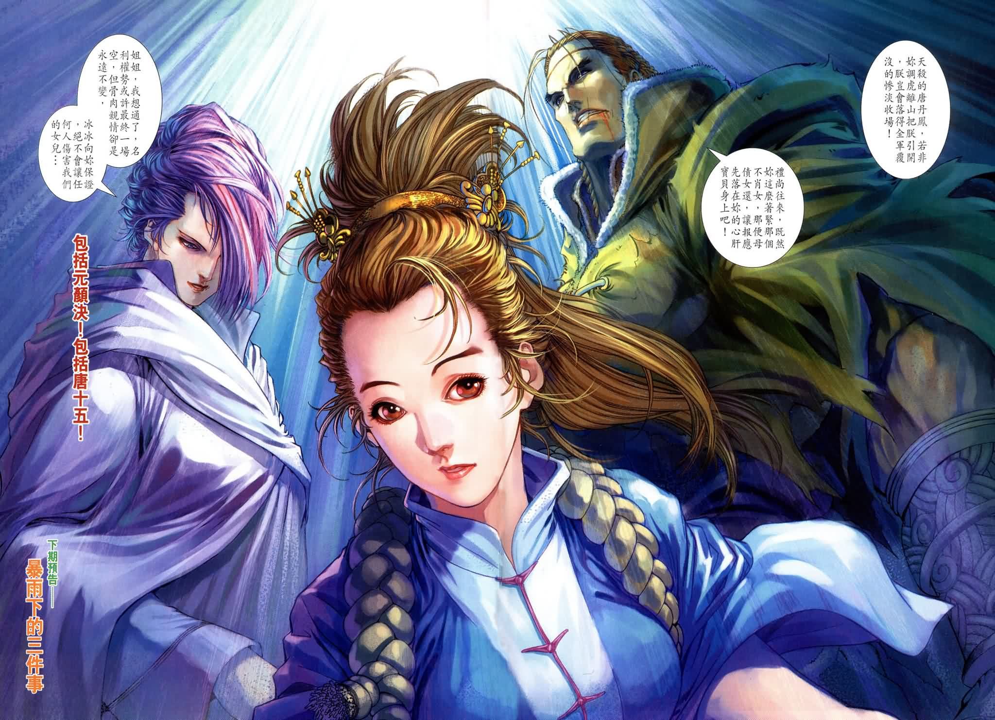 第143话