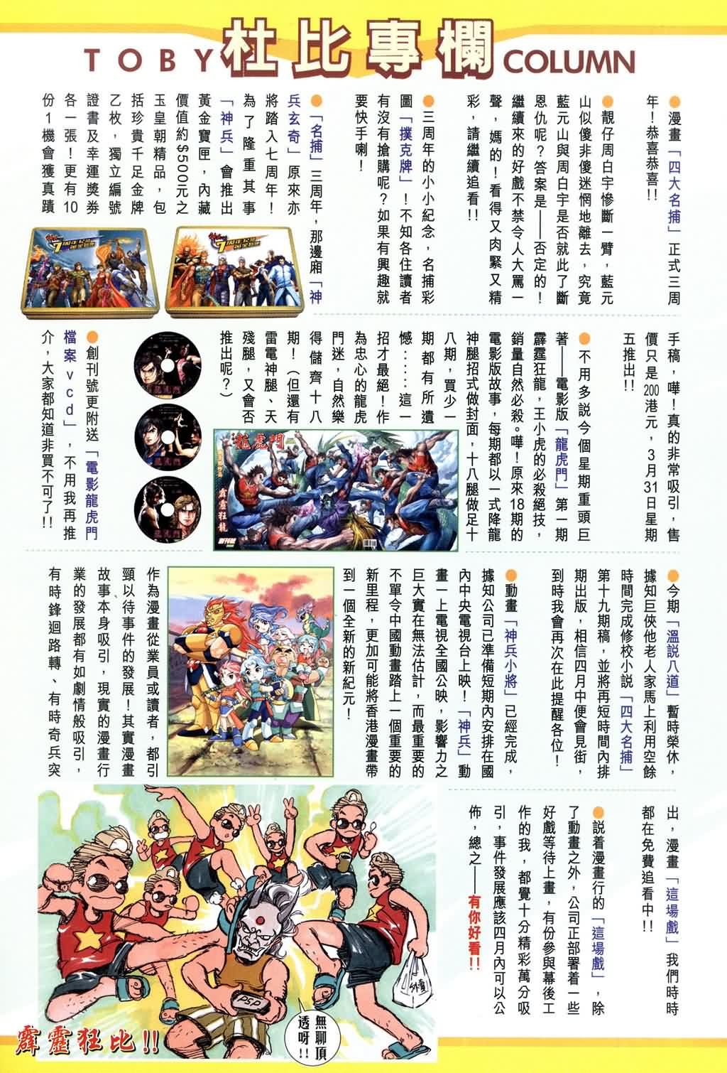 第143话
