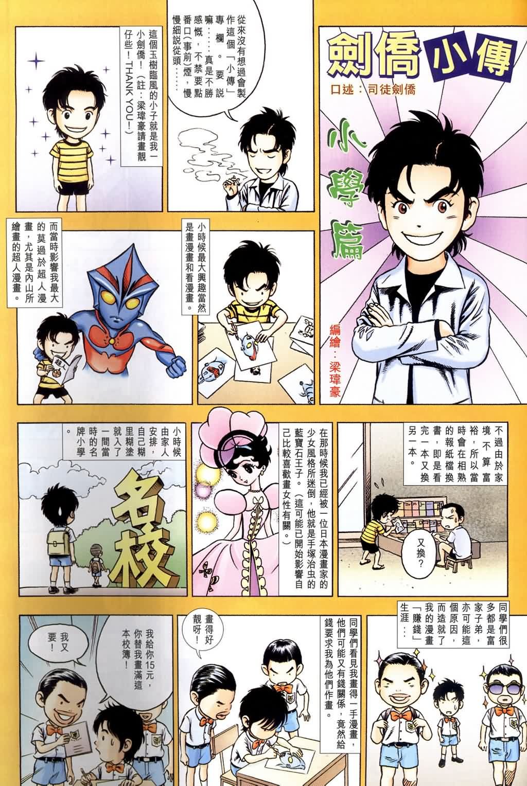 第143话