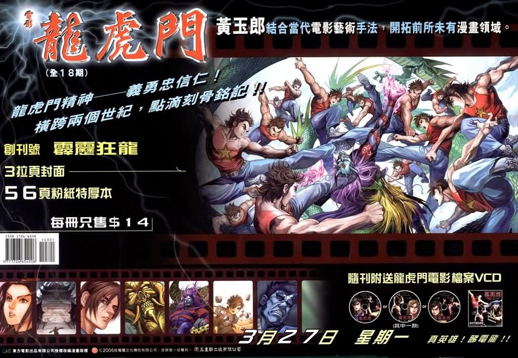 第143话