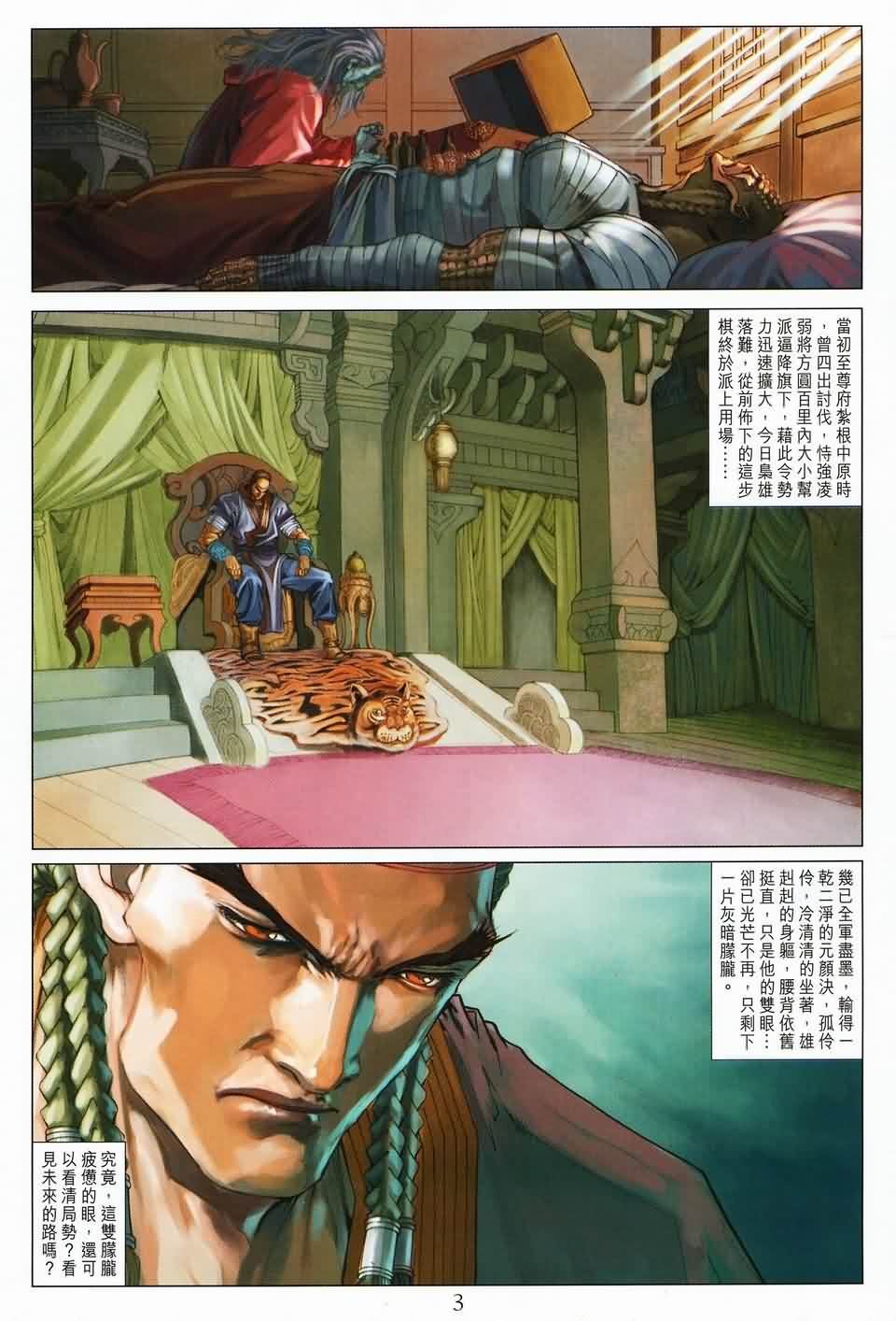 第144话