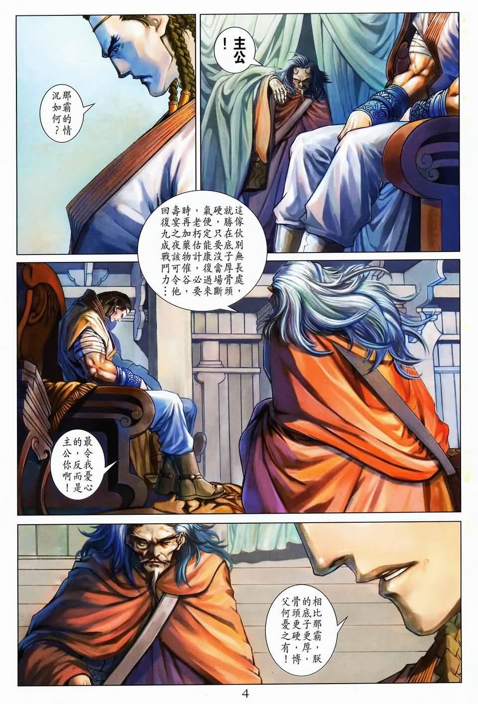 第144话