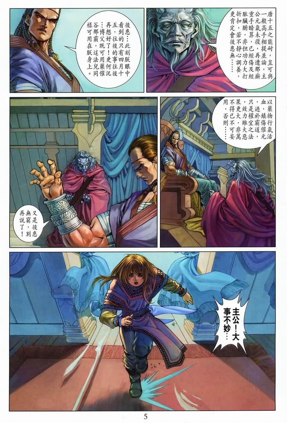 第144话