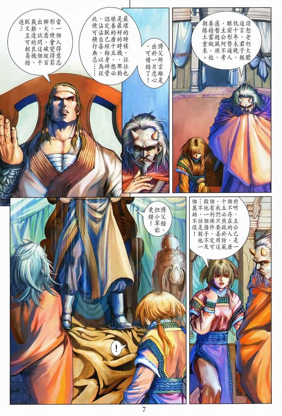 第144话