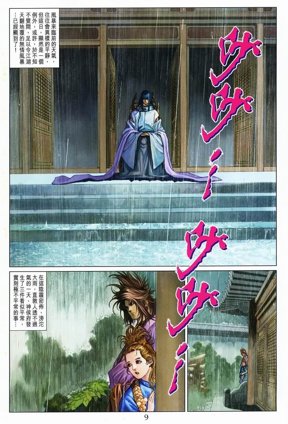 第144话