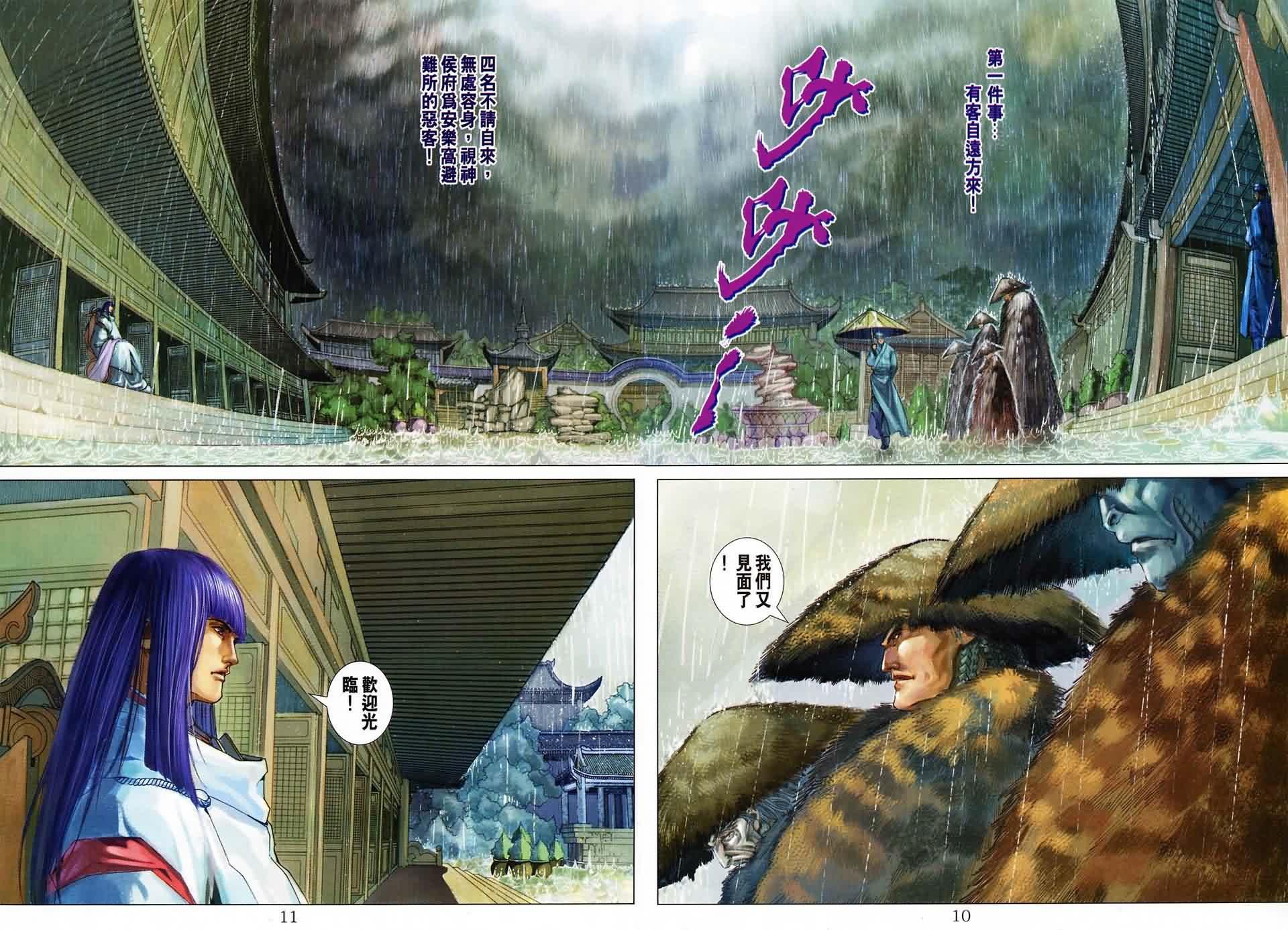 第144话