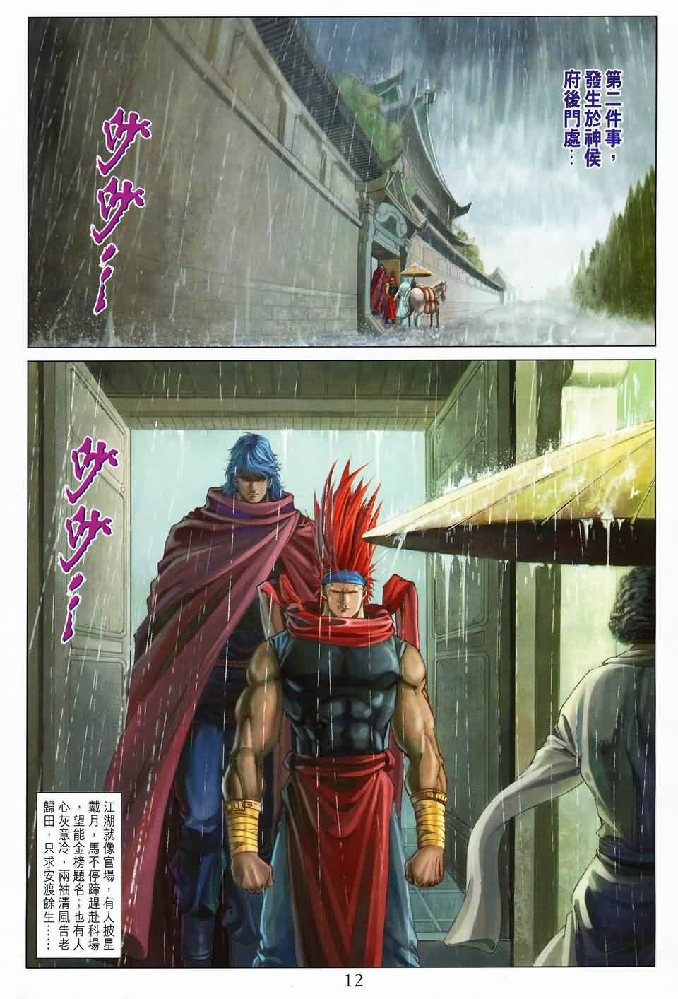 第144话