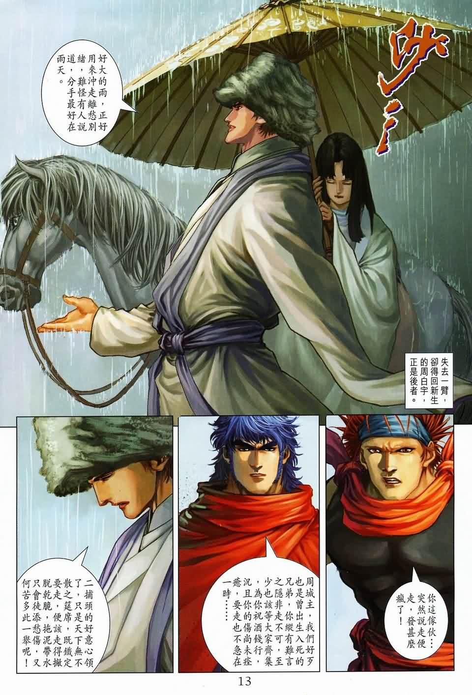 第144话