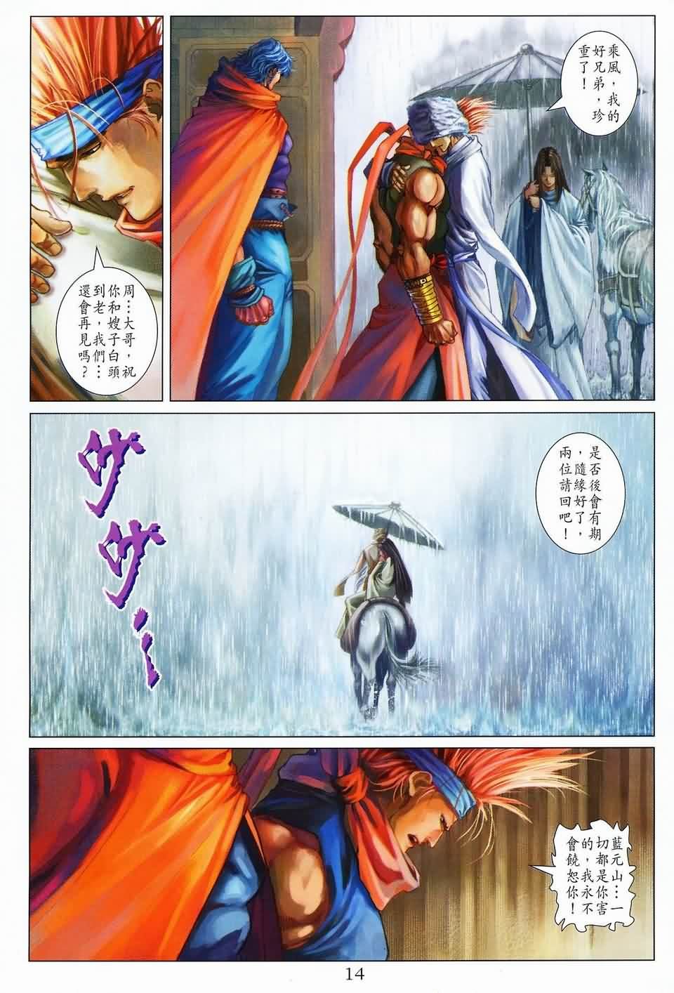 第144话