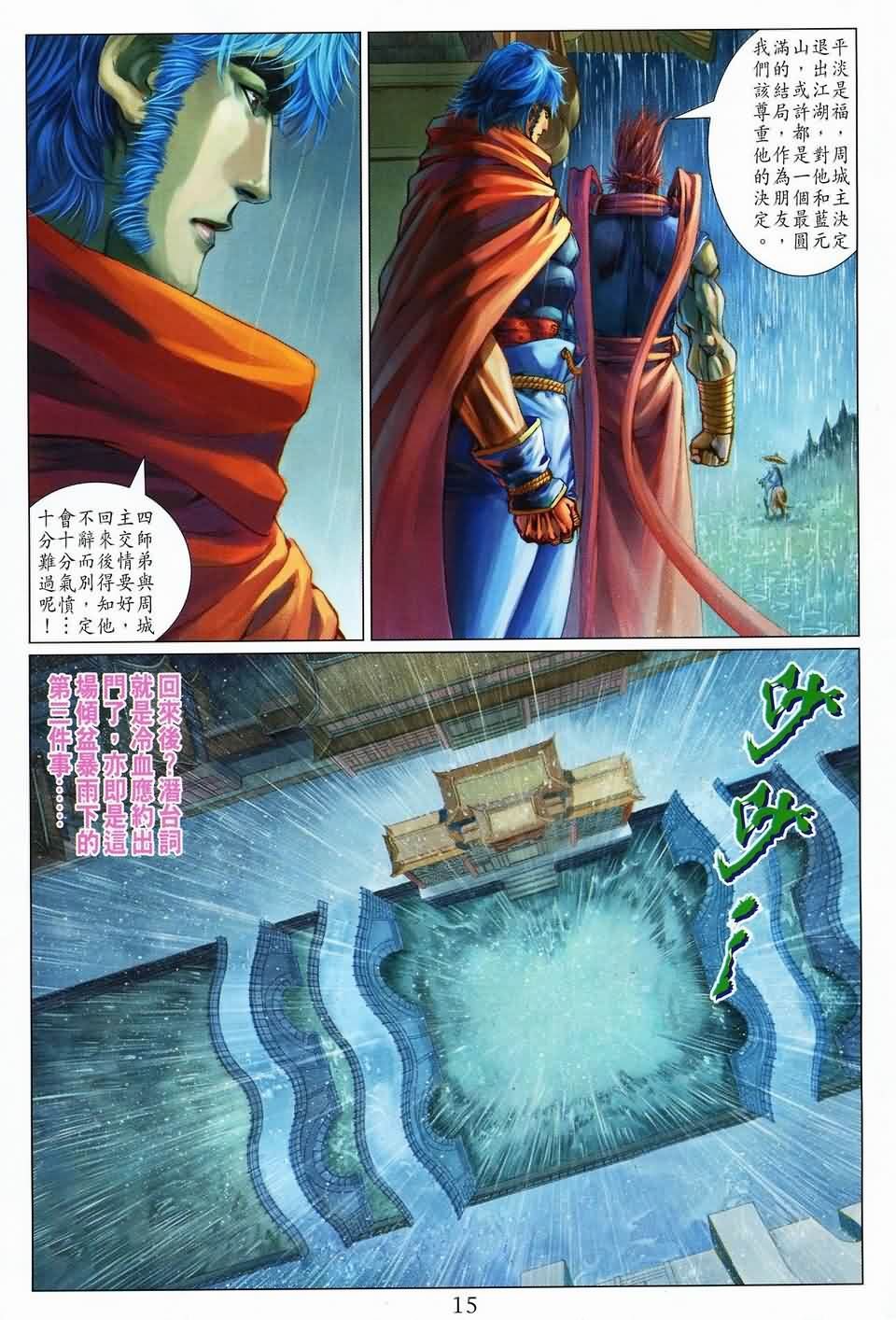 第144话