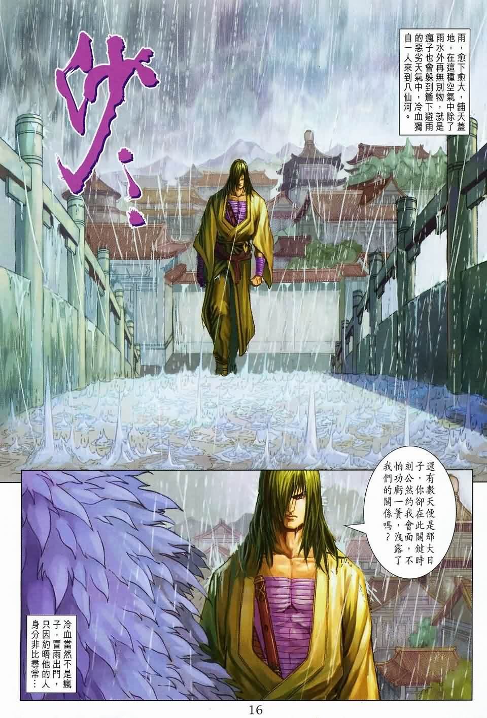 第144话
