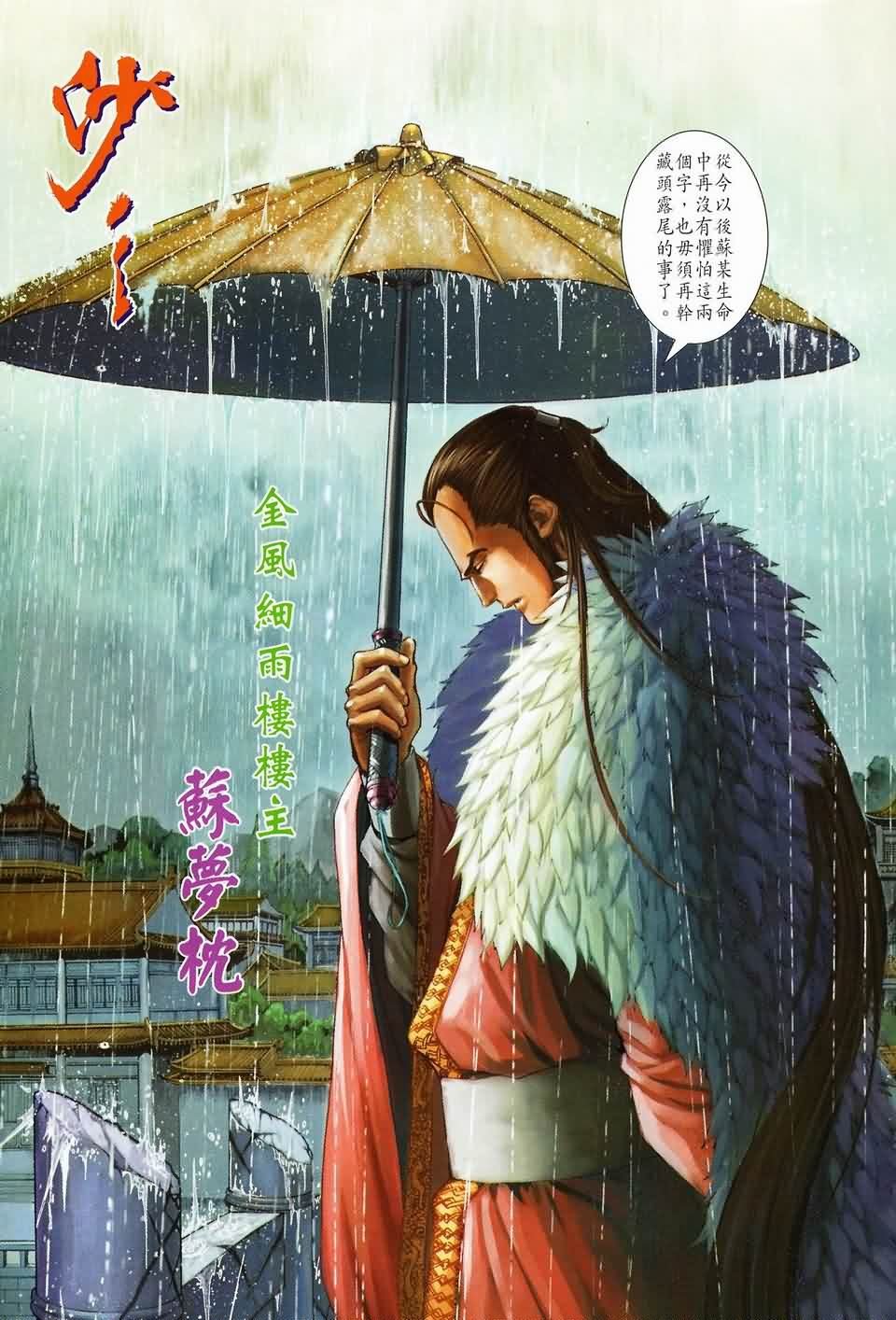 第144话