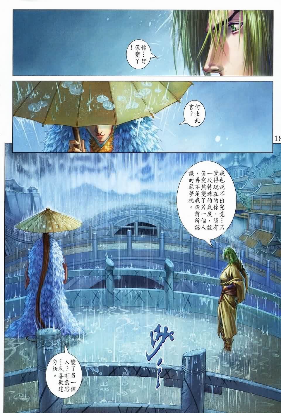 第144话