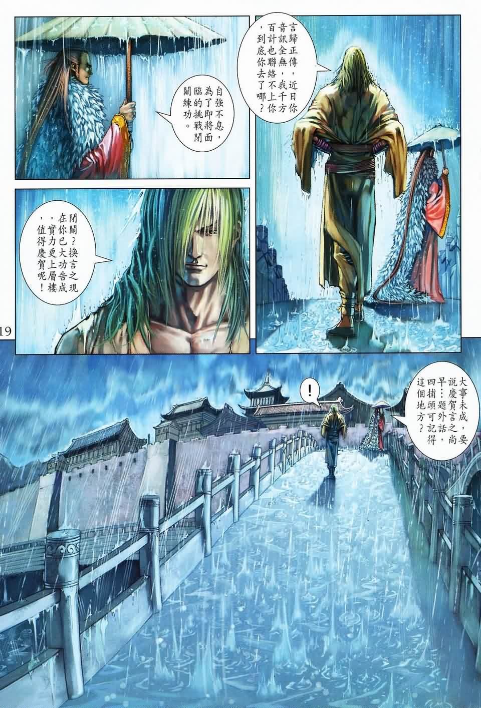 第144话