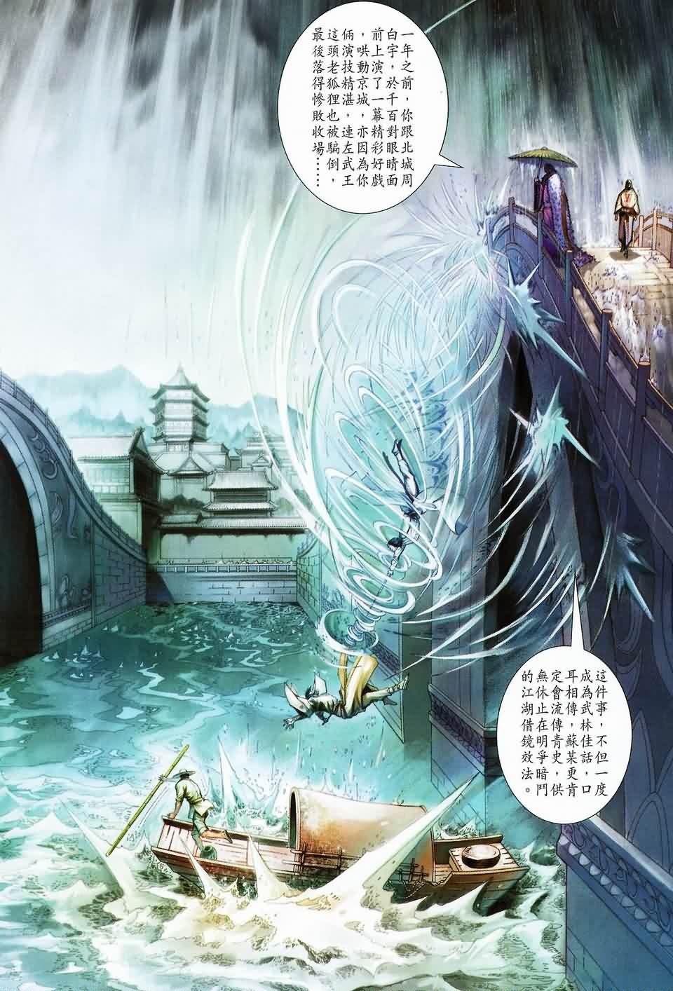 第144话