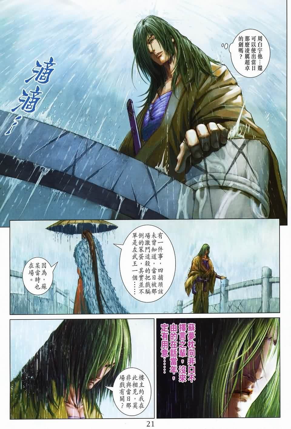 第144话