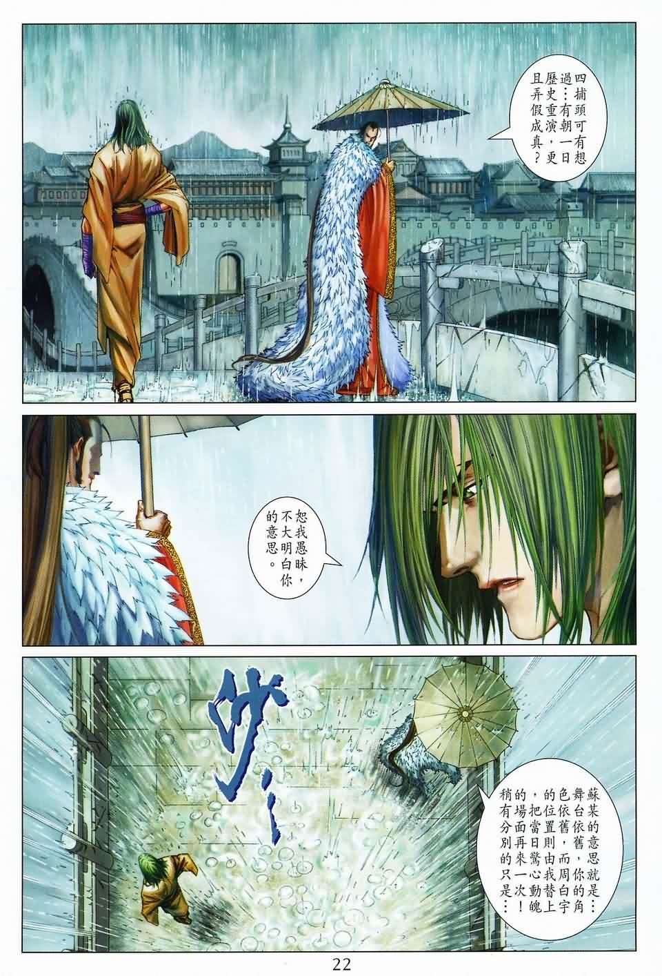 第144话