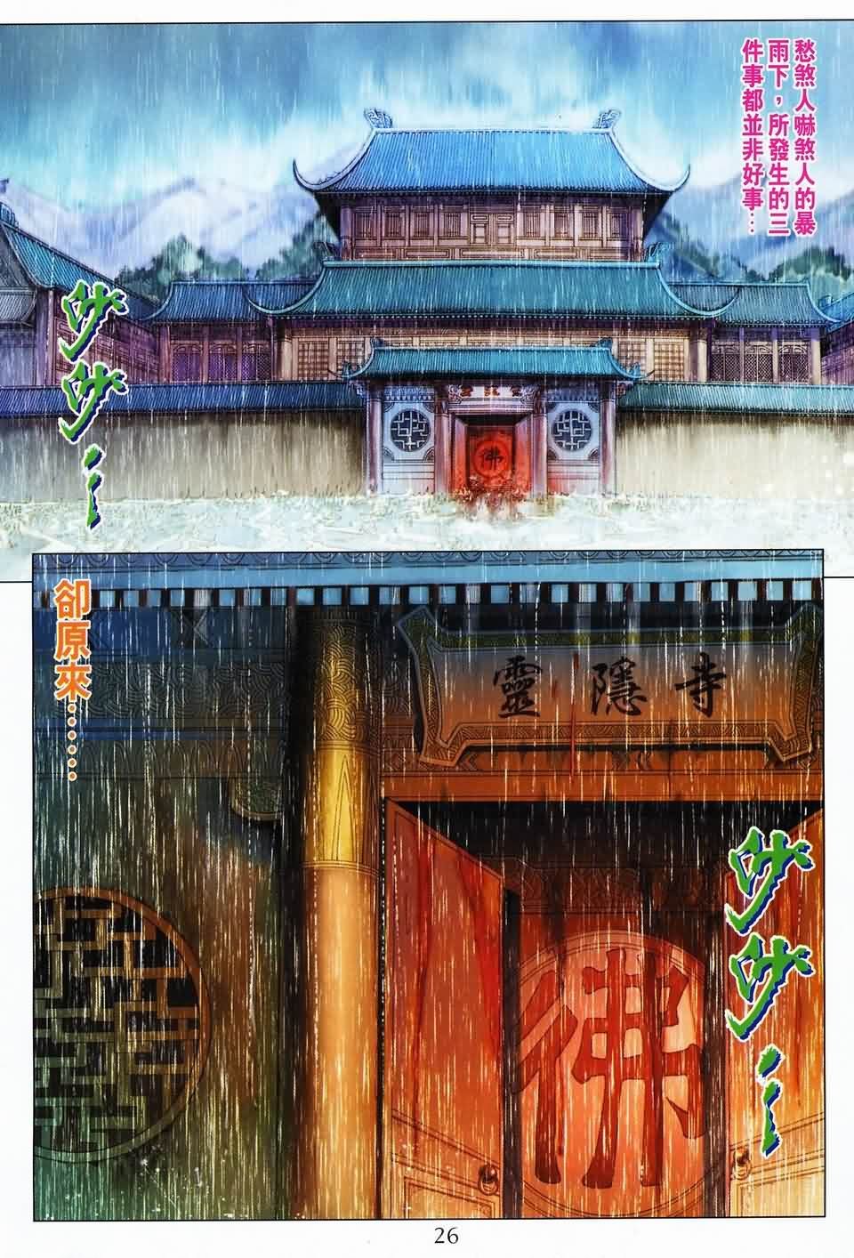 第144话