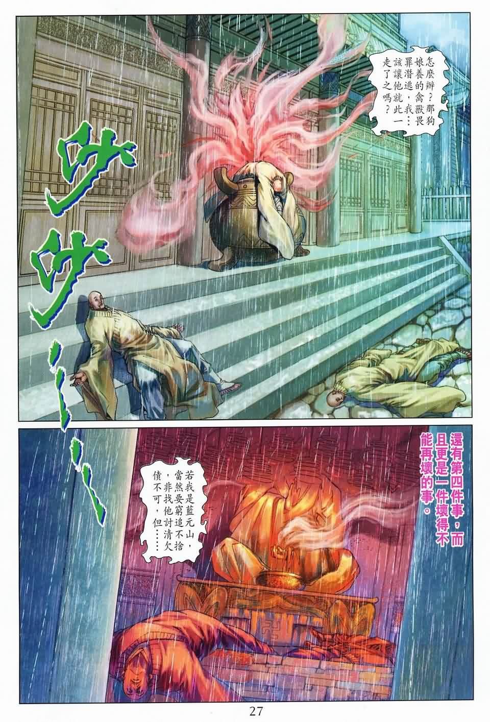 第144话