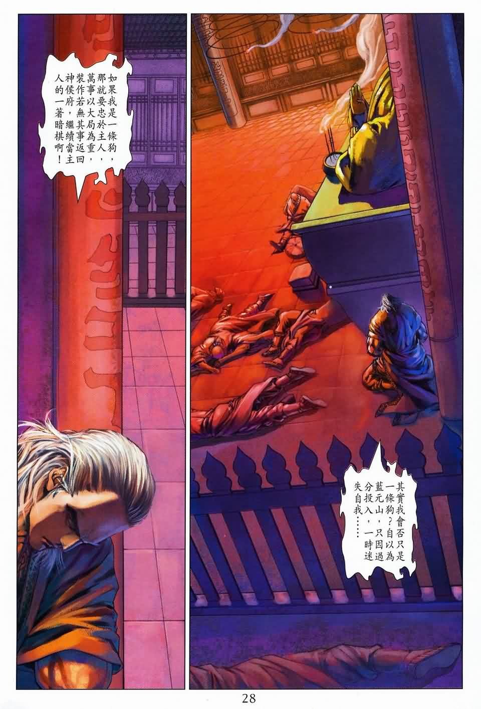 第144话