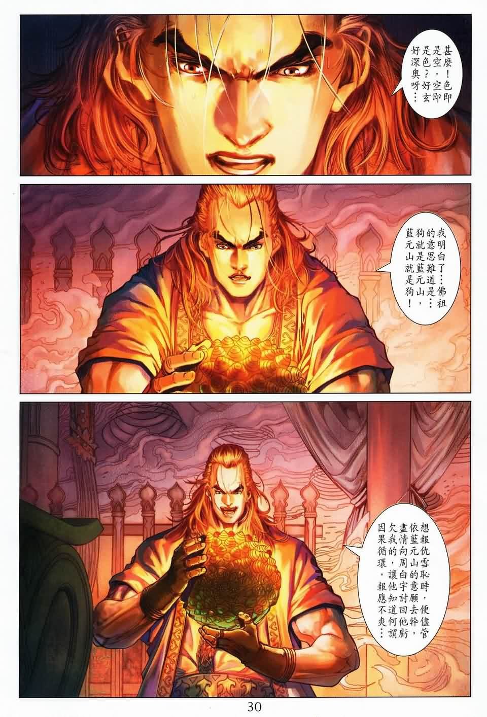 第144话