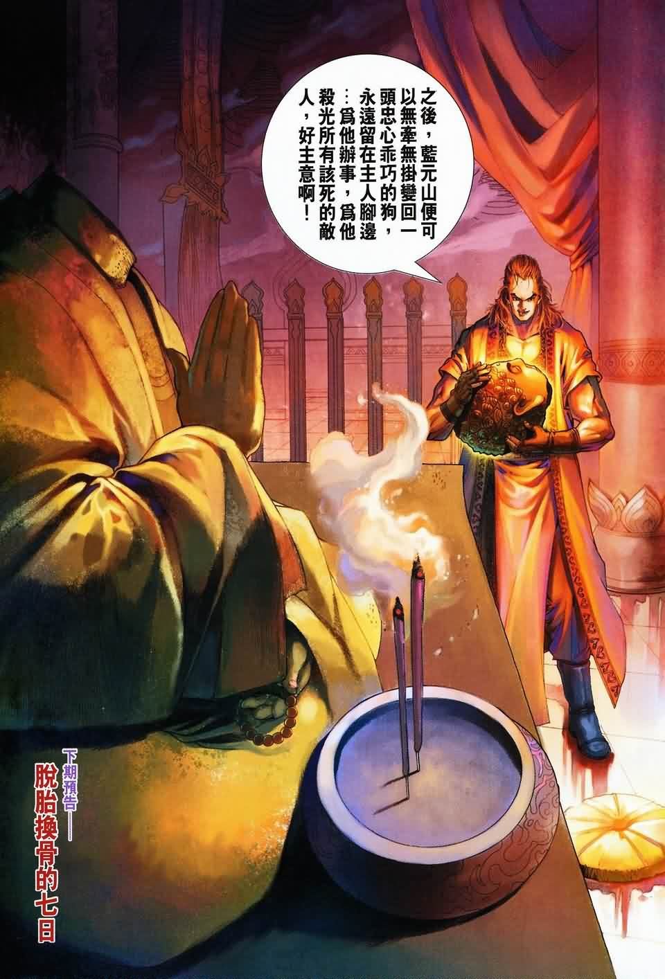第144话