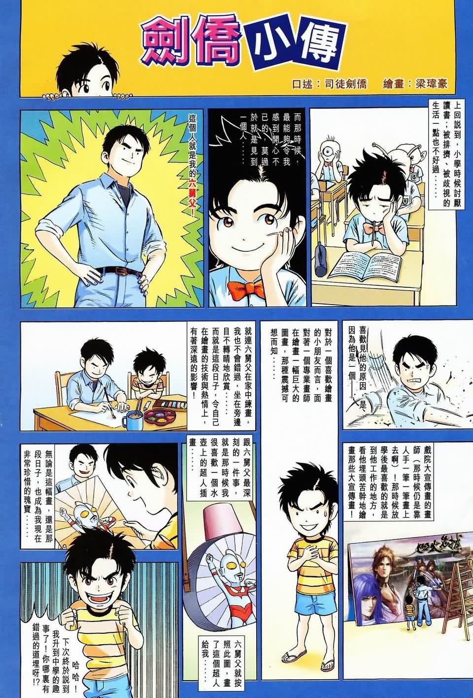 第144话