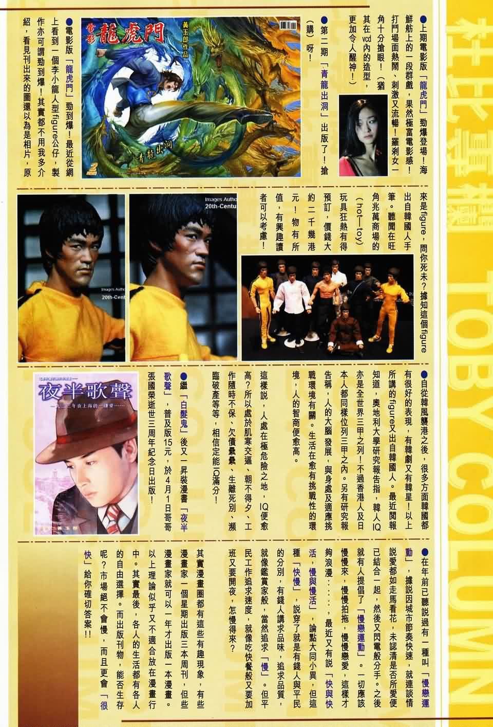 第144话